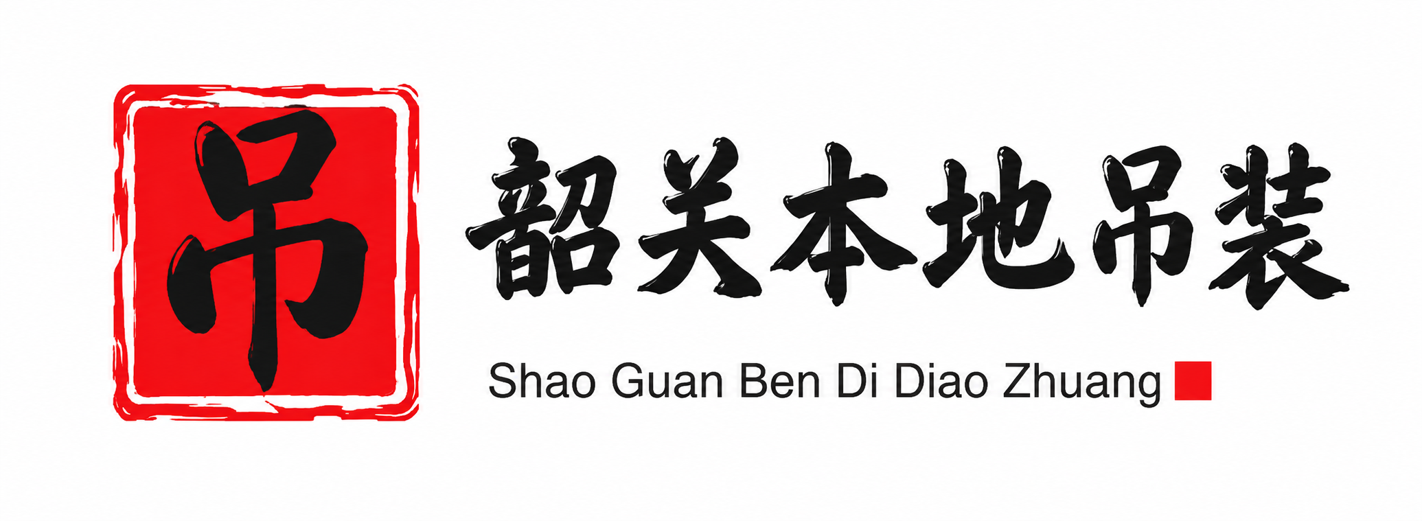 温州附近吊车出租电话